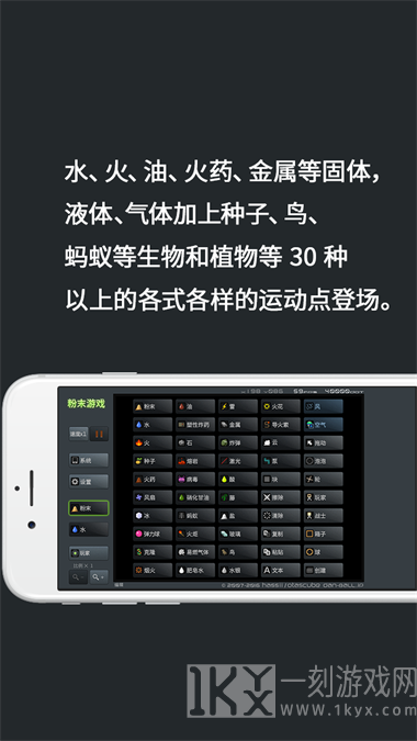 粉末模拟器