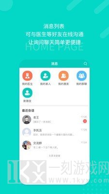 愿你健康