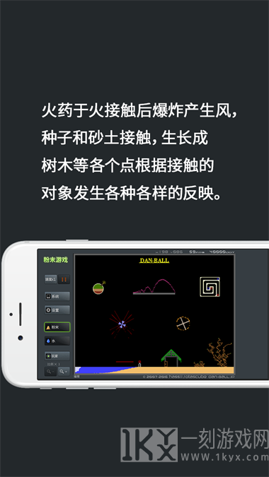 粉末模拟器