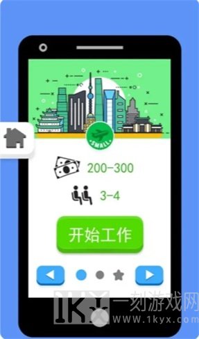 家园保卫者