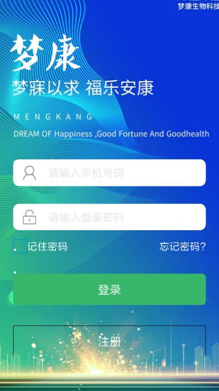 梦康科技