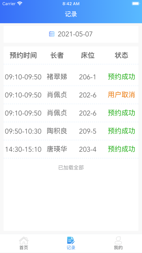 小龙预约