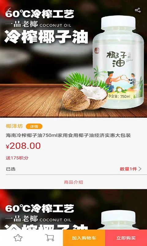 消费热点商城