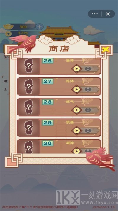 我要当个皇帝