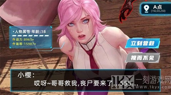 甜心丧尸猎人
