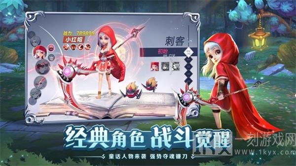 新月童话镇