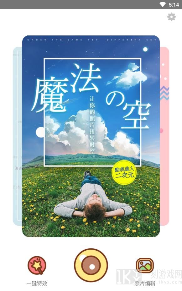 时光相机