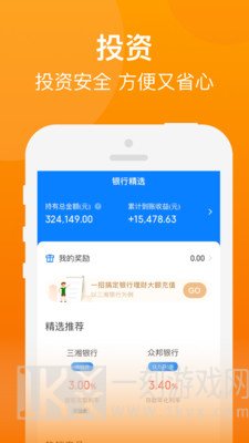 即刻金融