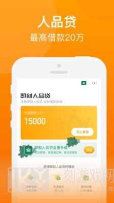 即刻金融