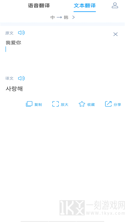 韩文翻译器
