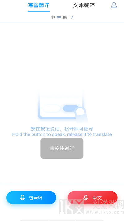 韩文翻译器