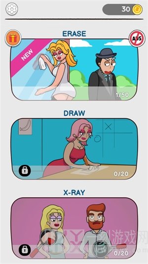 橡皮擦大师