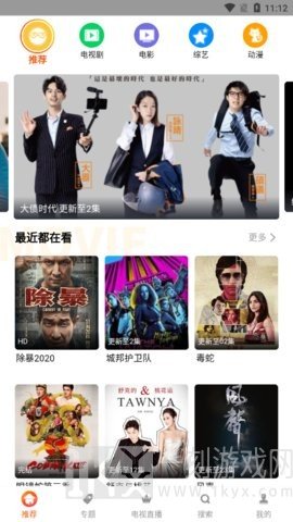 影视大全免费