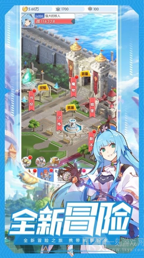 魔法大陆明日幻想
