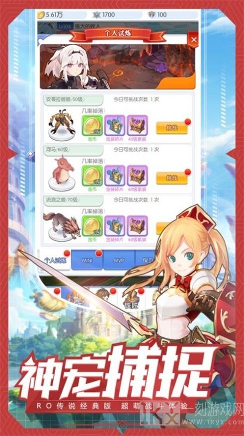魔法大陆明日幻想