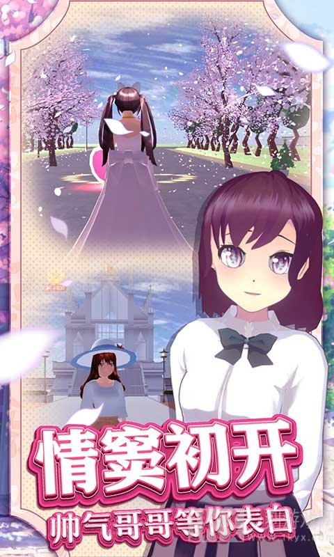 学校装修模拟器
