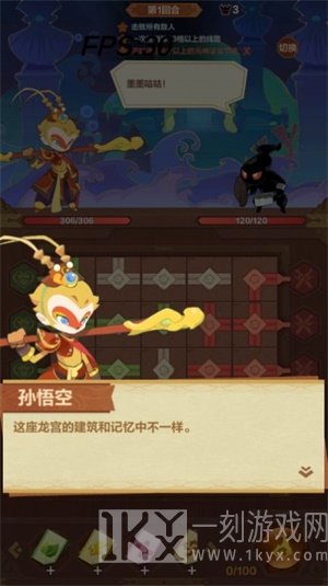 消消闹天宫