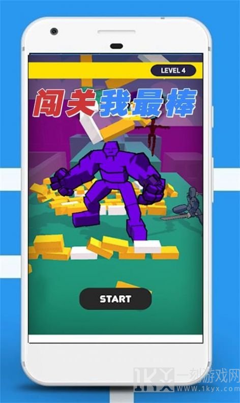 闯关我最棒2