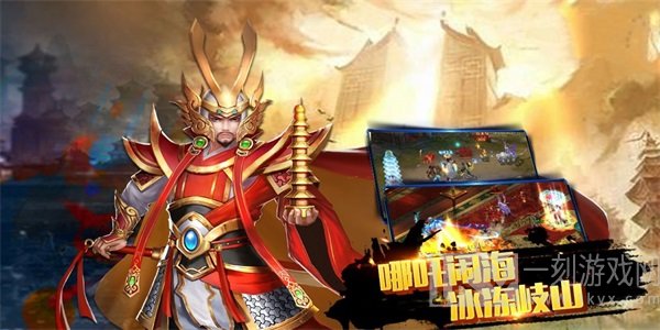 诛仙之神魔传说