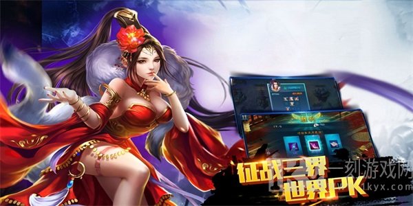 诛仙之神魔传说