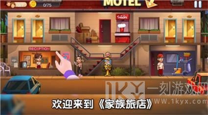 家族旅店