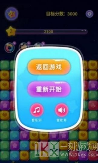 消消消王者