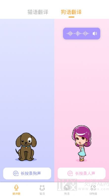 猫语翻译大师