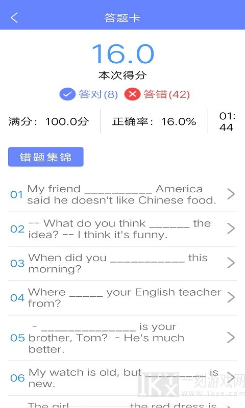 博学英语题库