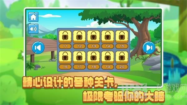 不修森林迷走