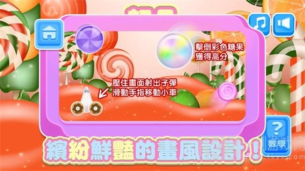 超凡糖果子彈