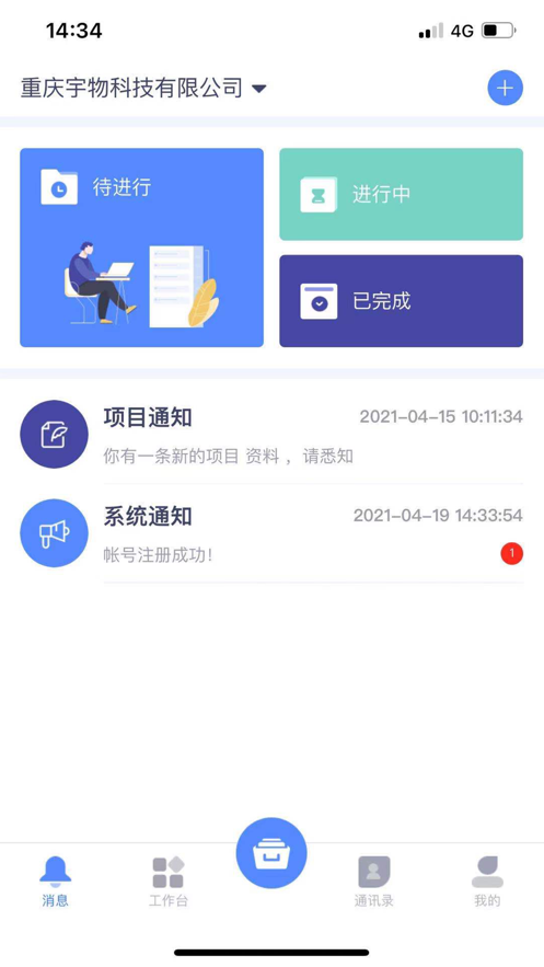 简乐办公