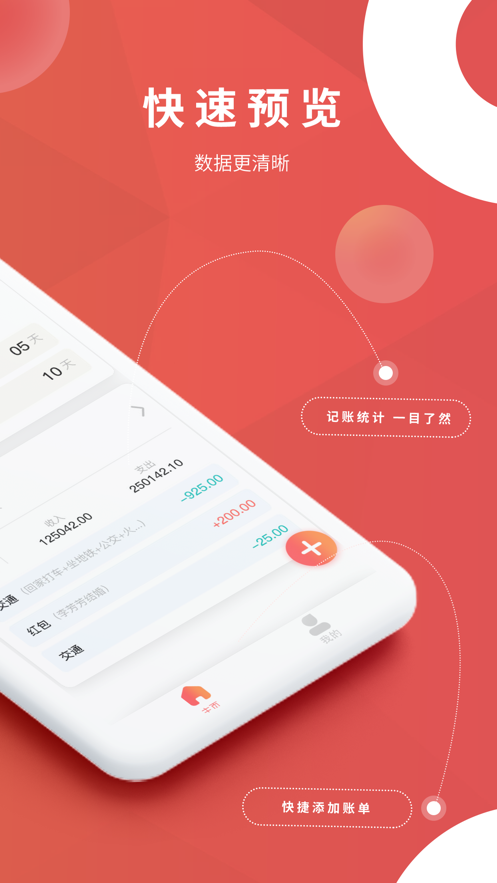 本本记
