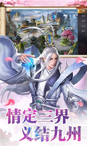 仙魔纪
