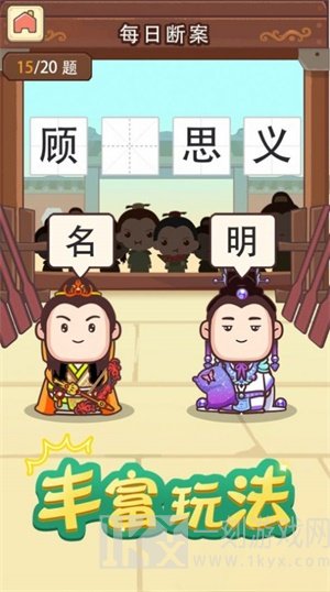 成语请接招