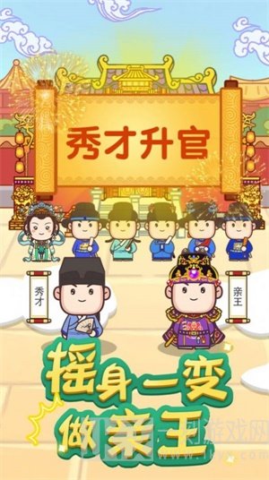 成语请接招