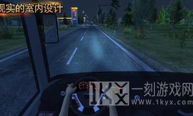 公交公司模拟器