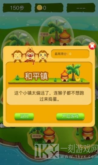 顽皮猴消消乐