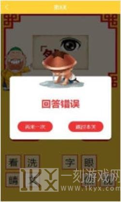 一起猜成语嘛