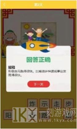 一起猜成语嘛