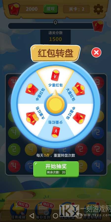 球球连连消