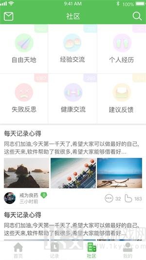 戒盟