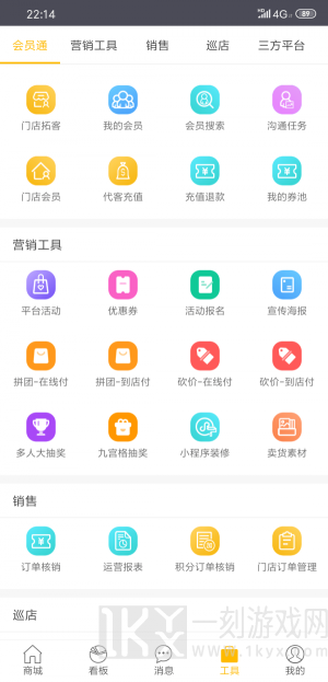 童行帮
