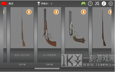 武器英雄博物馆3D