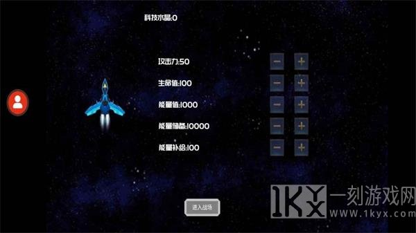 星际战场