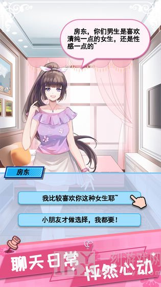 虚拟恋人