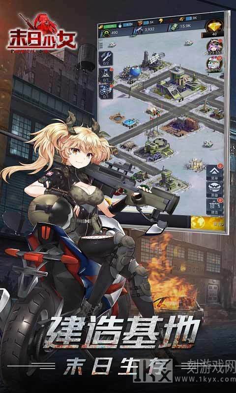 末日少女