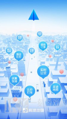 高德地图车机版
