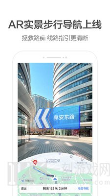 高德地图车机版