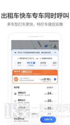 高德地图车机版