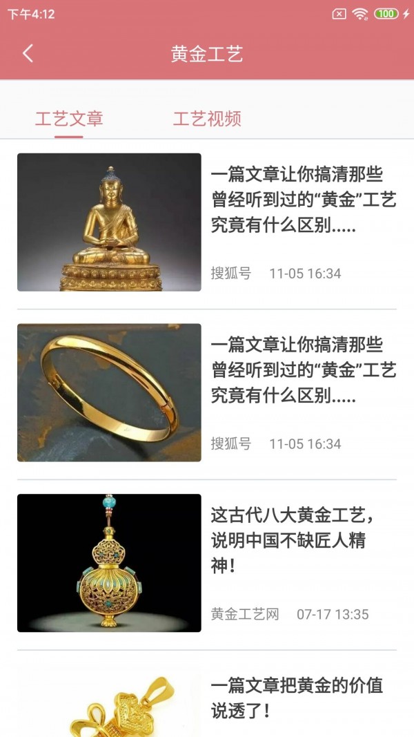 玖福黄金